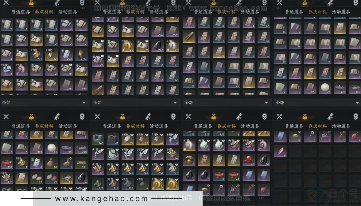YYS32650燕云十六声账号详情图10