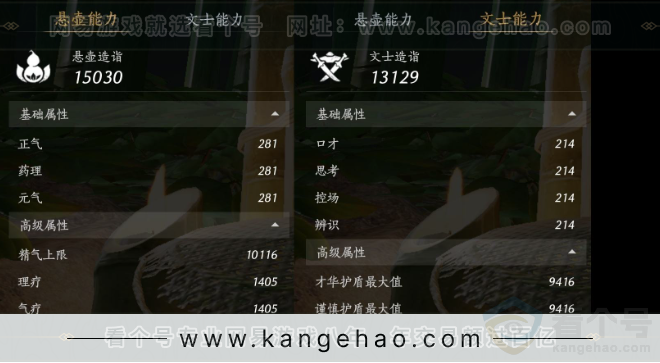 YYS32650燕云十六声账号详情图20