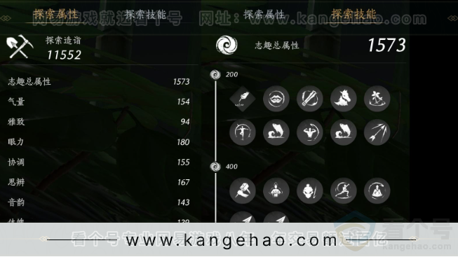 YYS32650燕云十六声账号详情图19