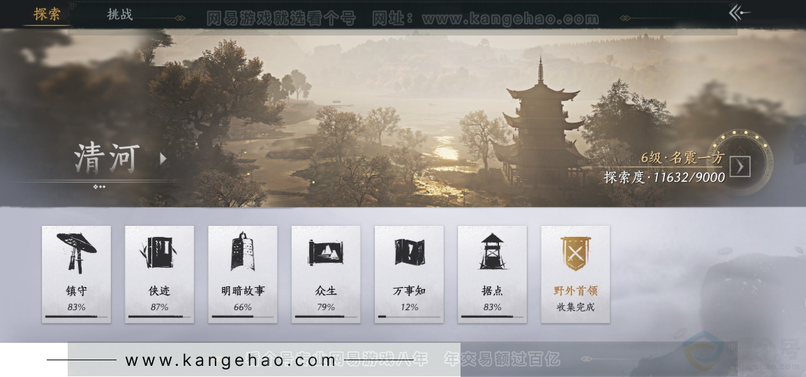 YYS32650燕云十六声账号详情图21