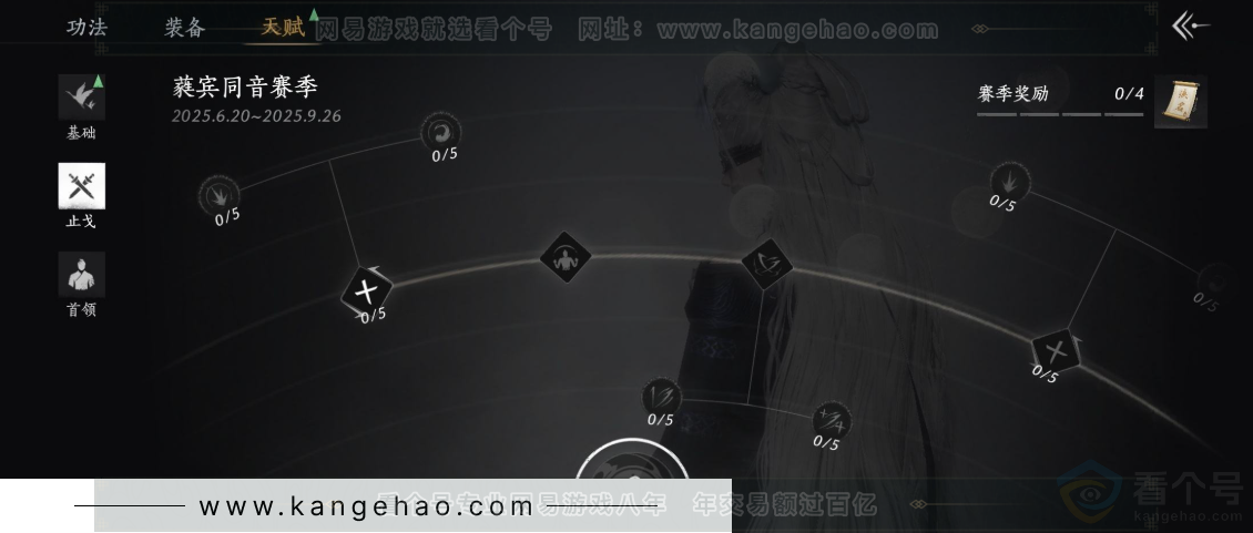 YYS32650燕云十六声账号详情图25