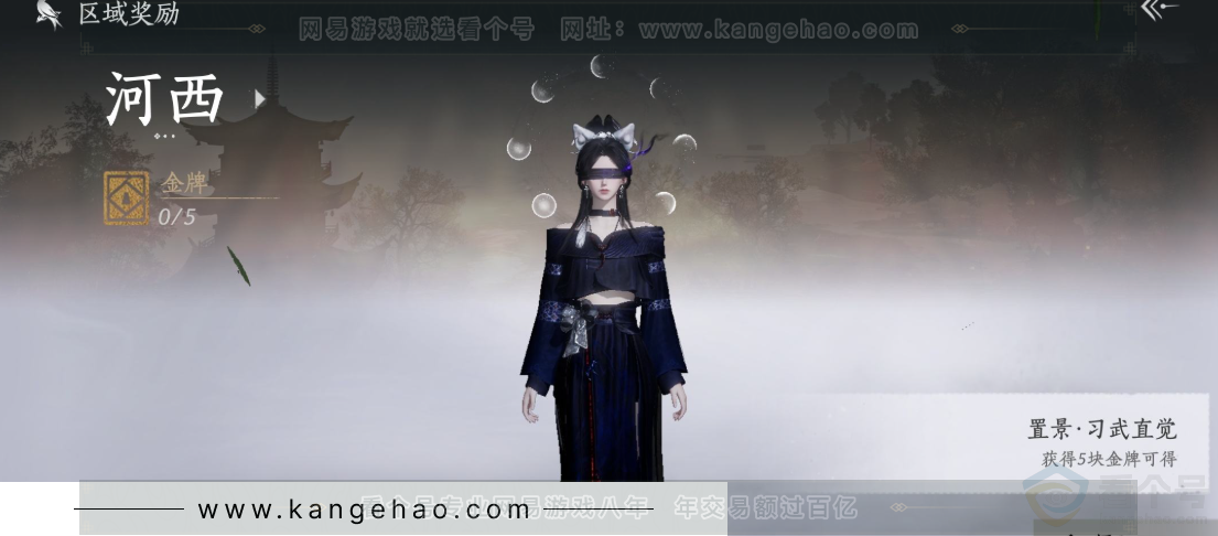 YYS32650燕云十六声账号详情图26
