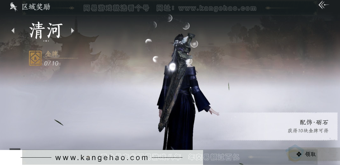 YYS32650燕云十六声账号详情图27