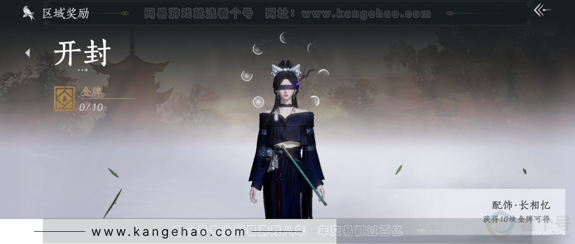 YYS32650燕云十六声账号详情图28
