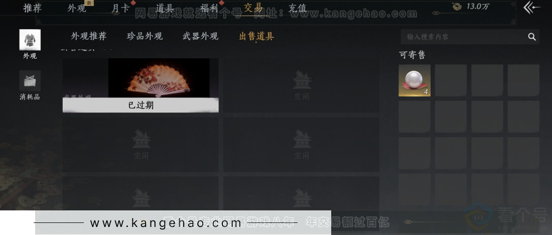 YYS32650燕云十六声账号详情图30