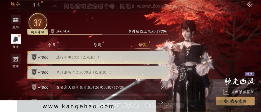 YYS32650燕云十六声账号详情图31