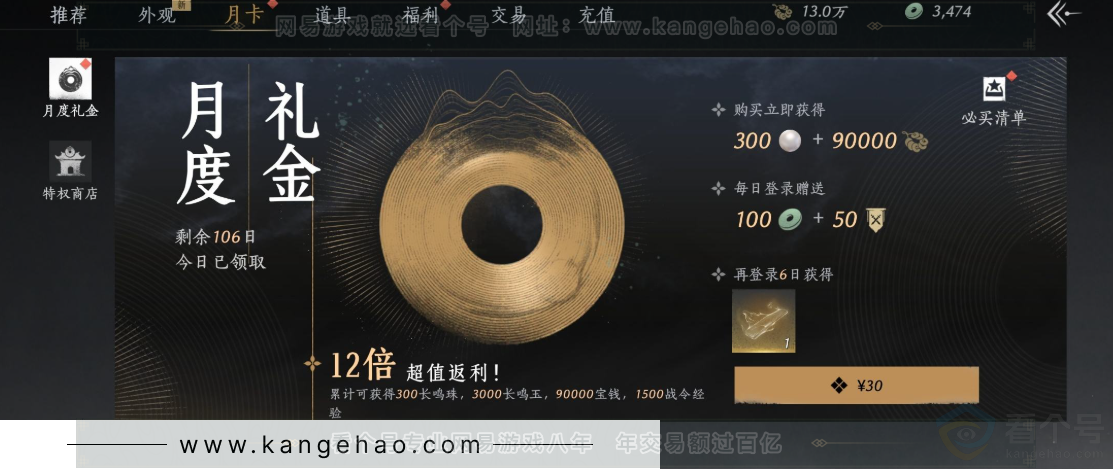 YYS32650燕云十六声账号详情图32