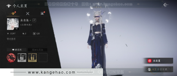 燕云十六声账号官服角色等级：95
 风华值：15397
 武林造诣：2.449鹅
已用八音窍2
 套装：葬花吟/晏平生/鹊踏枝/午风清/逐红花/剑影藏心/遥夜行/江湖客/射虎南山/翠羽顾/落花闻诏/雪狸儿/清河强...