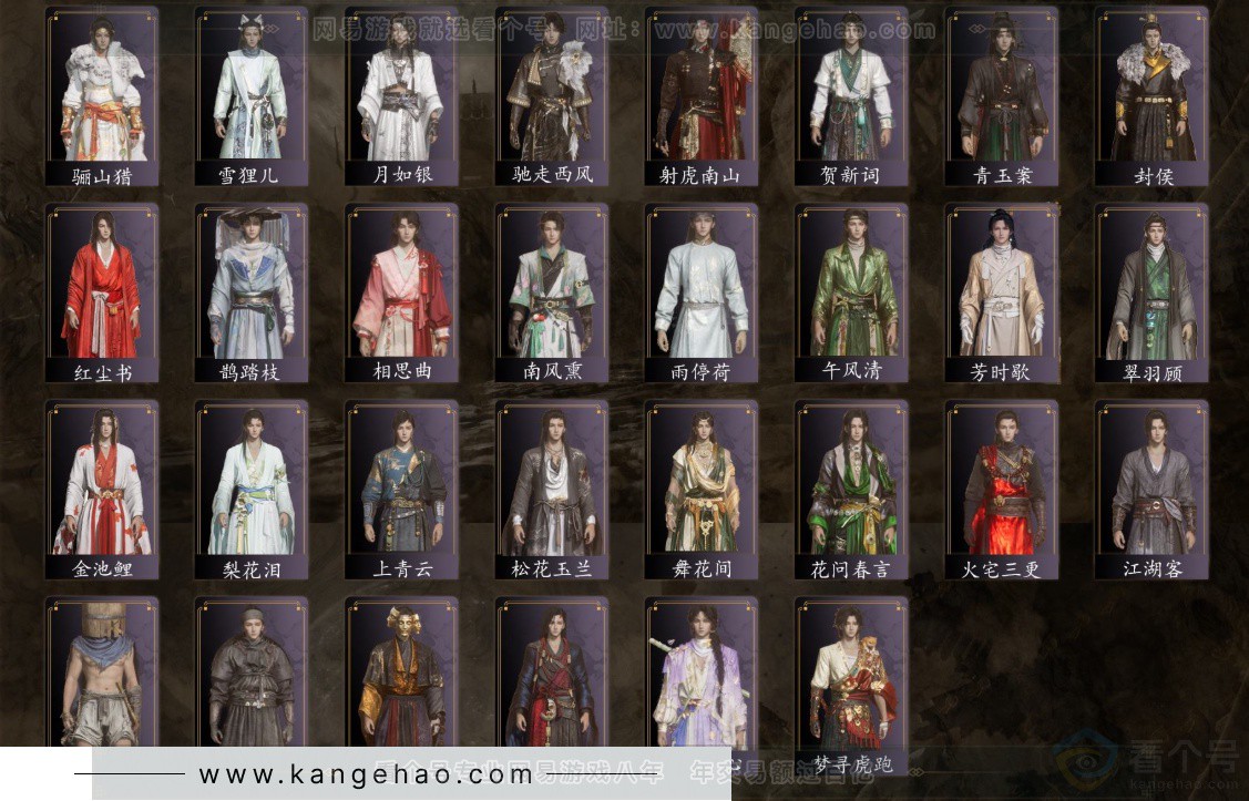 YYS32652燕云十六声账号详情图5