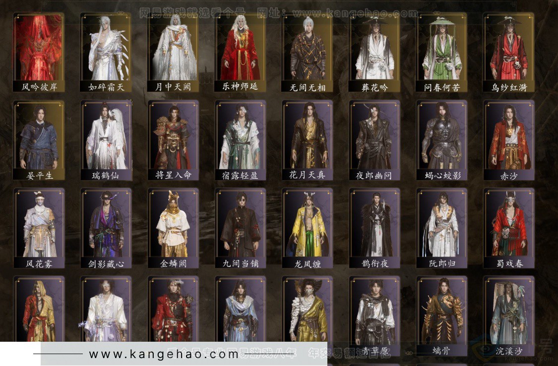 YYS32652燕云十六声账号详情图4