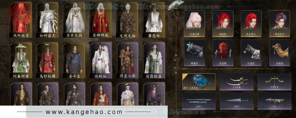 YYS32652燕云十六声账号详情图3