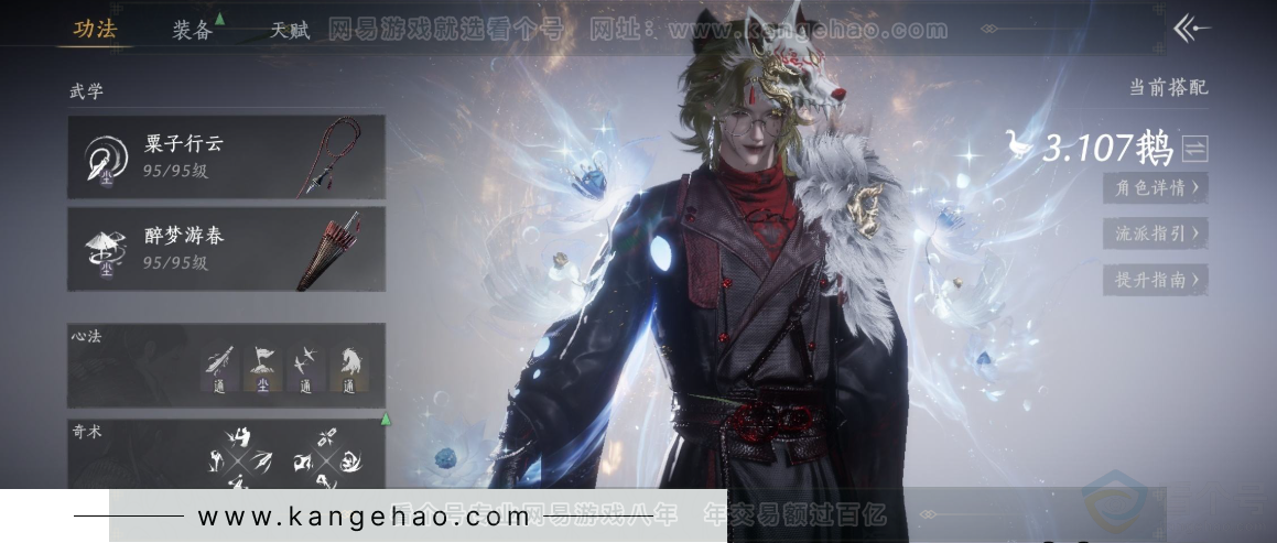 YYS32652燕云十六声账号详情图2