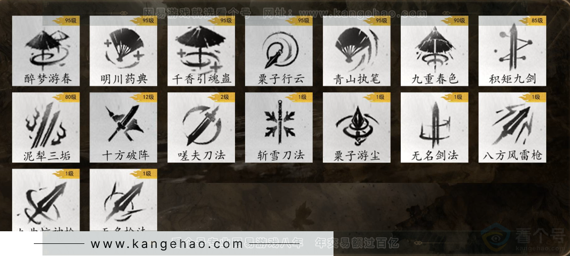 YYS32652燕云十六声账号详情图14