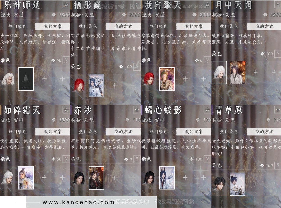 YYS32652燕云十六声账号详情图16