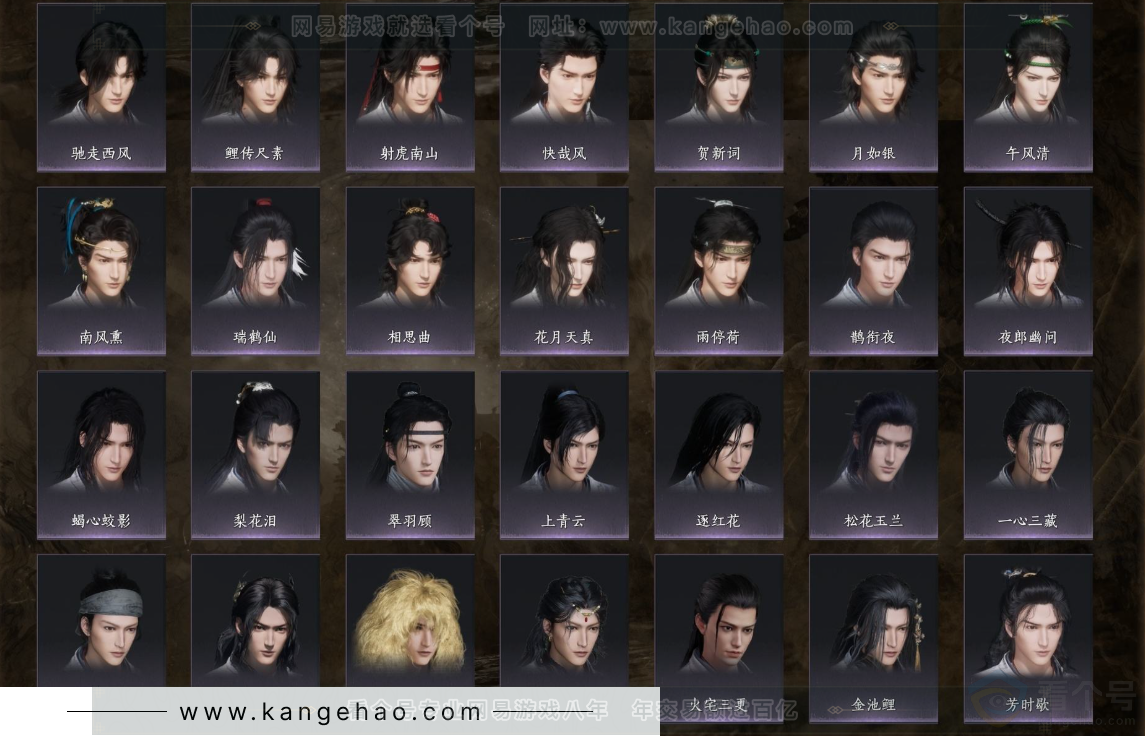 YYS32652燕云十六声账号详情图11