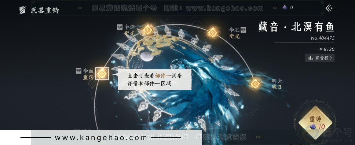 YYS32652燕云十六声账号详情图15