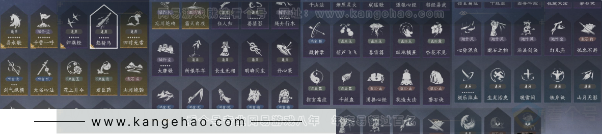 YYS32652燕云十六声账号详情图23