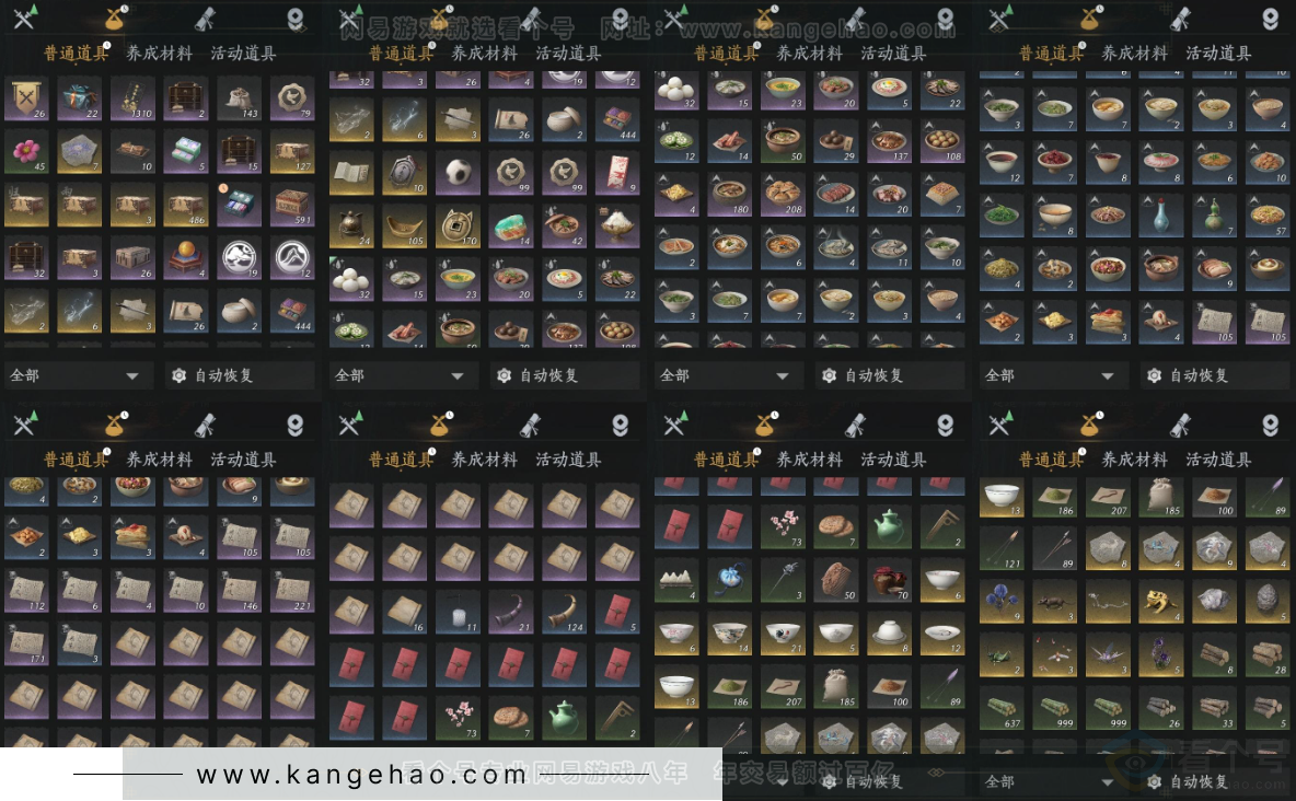 YYS32652燕云十六声账号详情图19