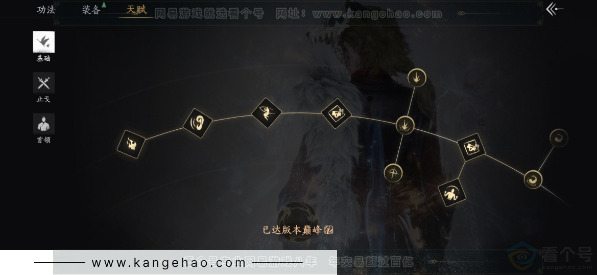 YYS32652燕云十六声账号详情图31