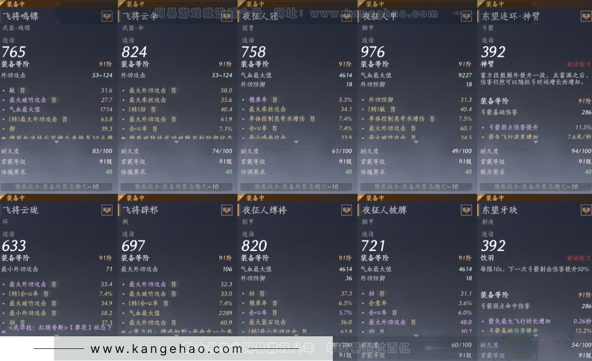 YYS32652燕云十六声账号详情图24