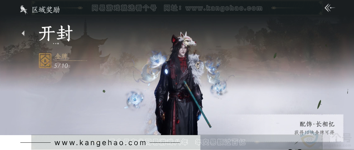 YYS32652燕云十六声账号详情图35