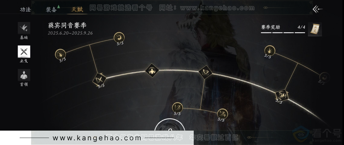 YYS32652燕云十六声账号详情图32