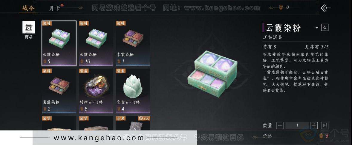 YYS32652燕云十六声账号详情图38