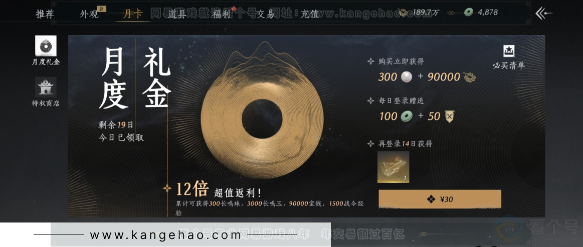 YYS32652燕云十六声账号详情图39