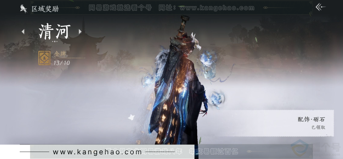 YYS32652燕云十六声账号详情图34