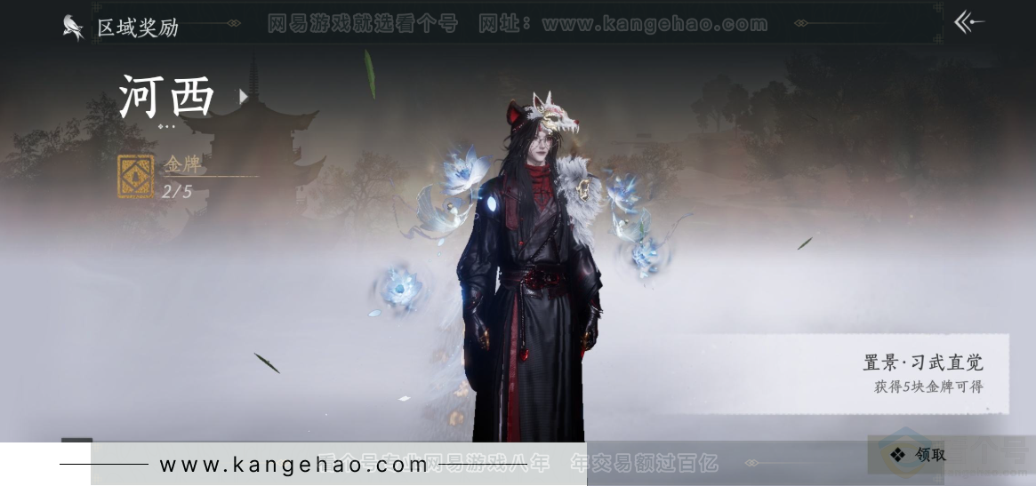 YYS32652燕云十六声账号详情图33