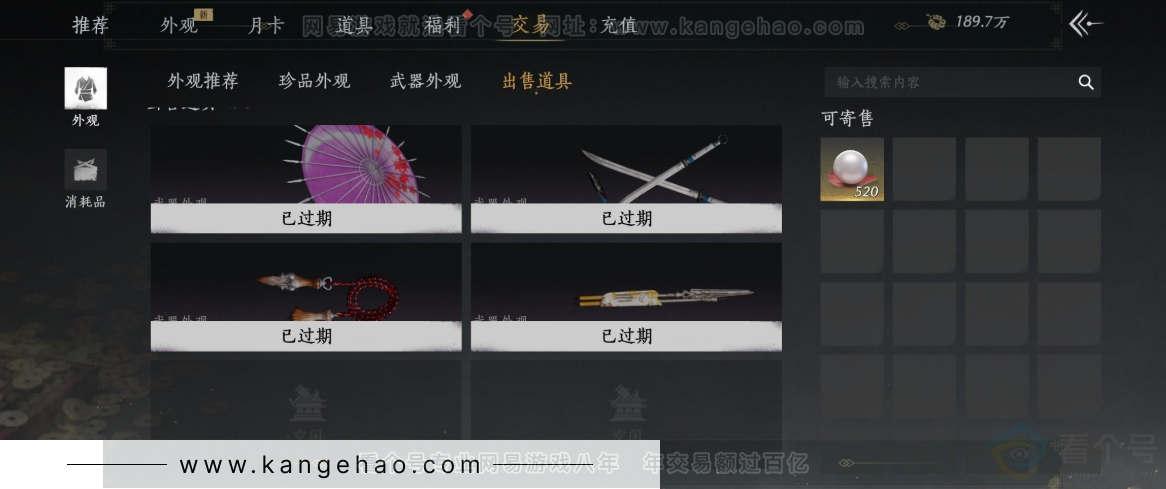 YYS32652燕云十六声账号详情图37