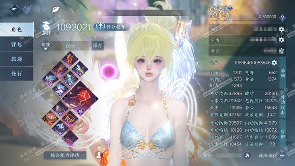 逆水寒手游账号蝶恋花明月天涯官服明月天涯 女沧澜/潮光 累充称号秋水不染尘 评分109.3w  已用131天赏+2未用不可交易+6转盘外观 衣品59w国色37w馆藏73w 【转盘外观】旋悠光,微光,灼妖,幻焰狐影,星喵武器...