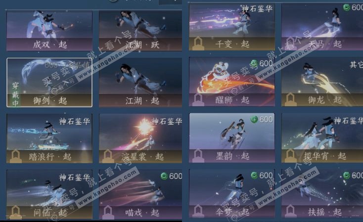 NSH323540逆水寒手游账号详情图17