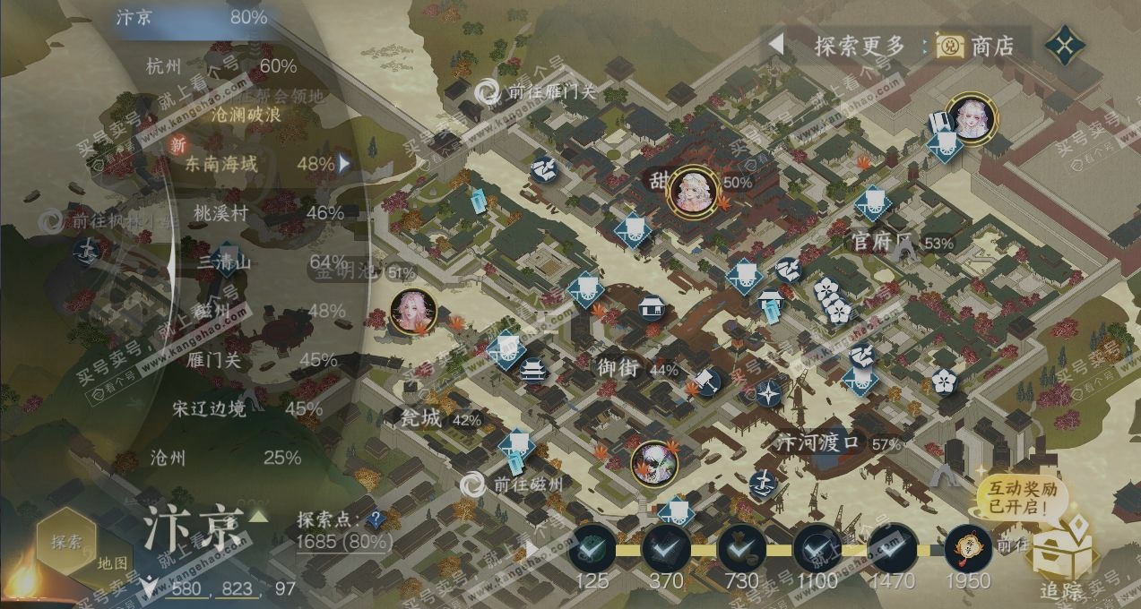 NSH323540逆水寒手游账号详情图13