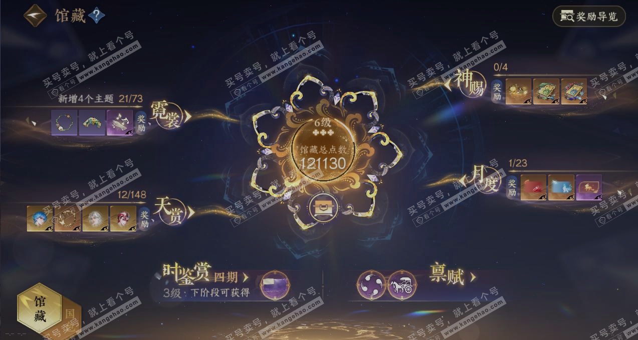 NSH323540逆水寒手游账号详情图7