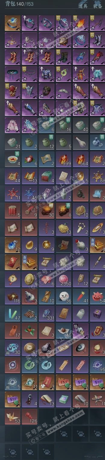 NSH323540逆水寒手游账号详情图9