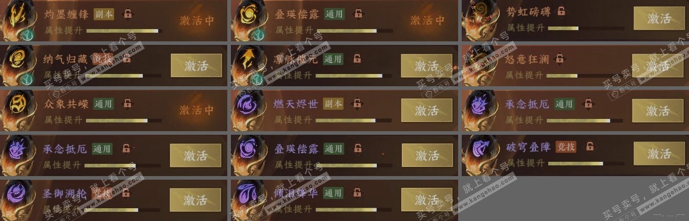 NSH323540逆水寒手游账号详情图5