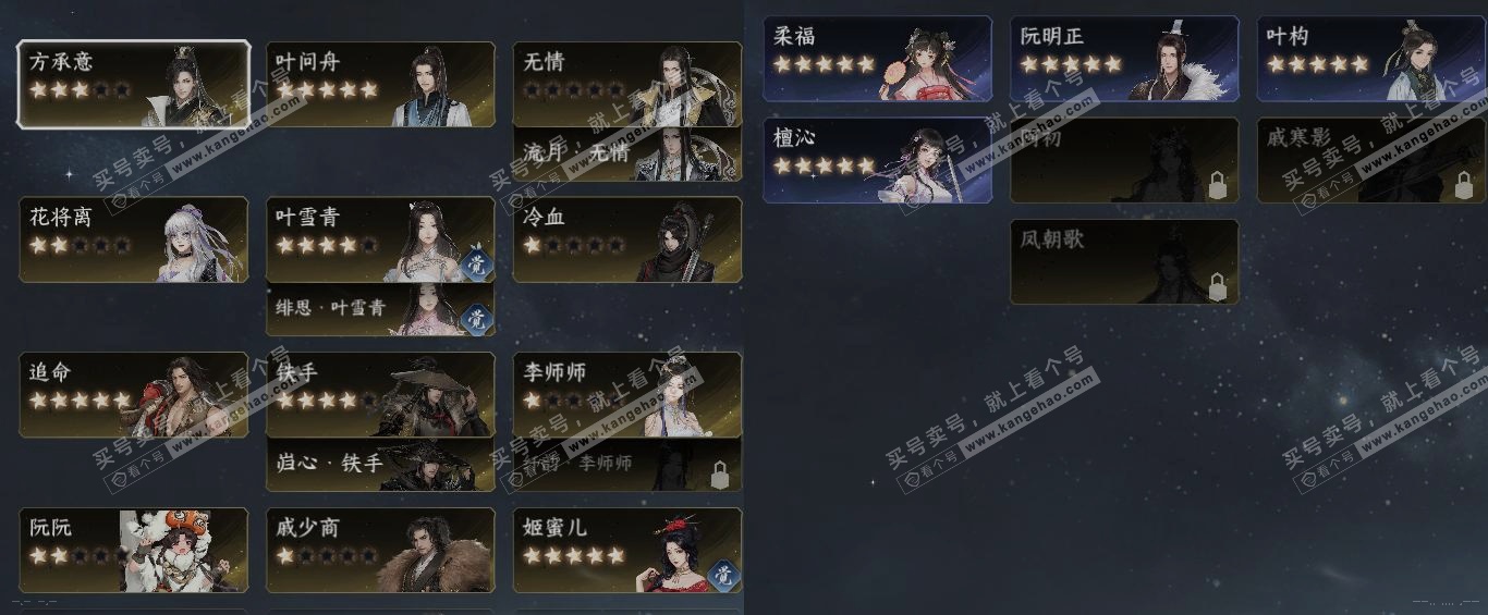 NSH323540逆水寒手游账号详情图18