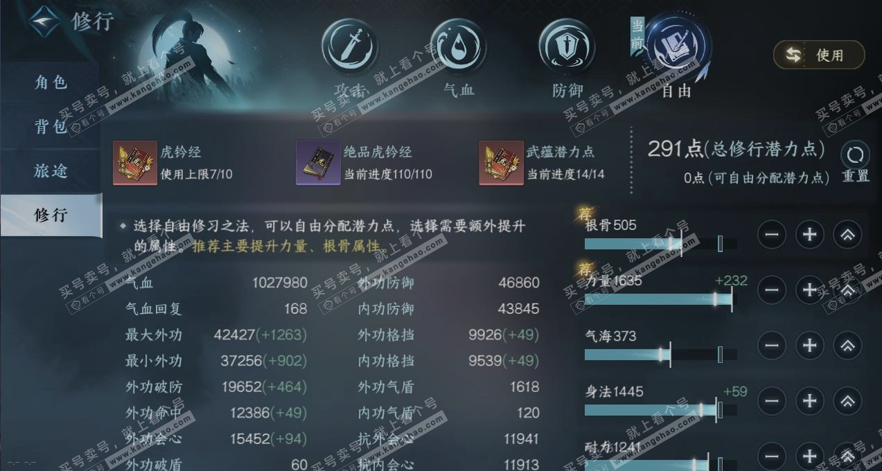 NSH323540逆水寒手游账号详情图24