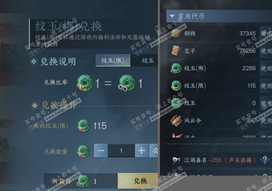 NSH323540逆水寒手游账号详情图21