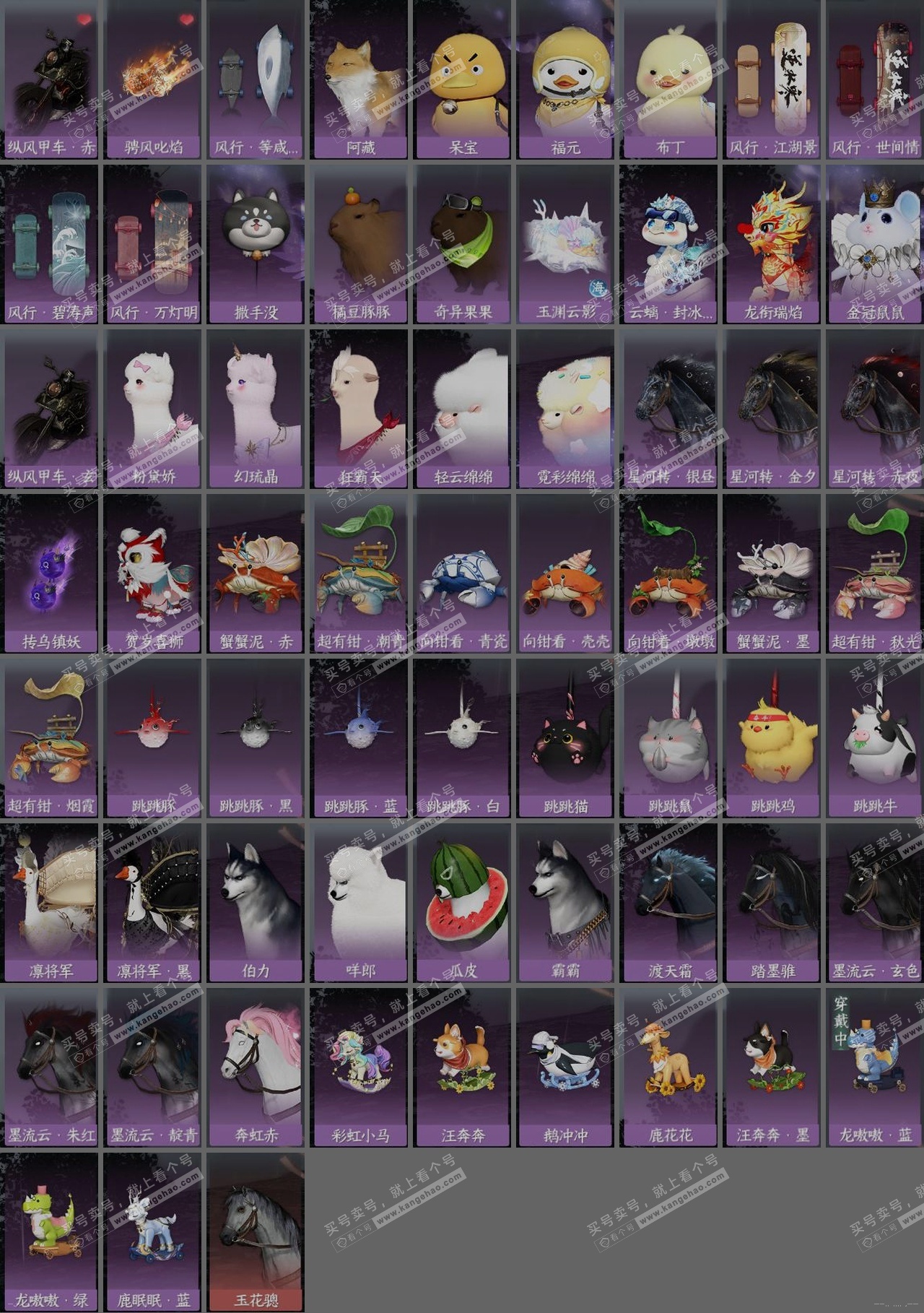 NSH323540逆水寒手游账号详情图31