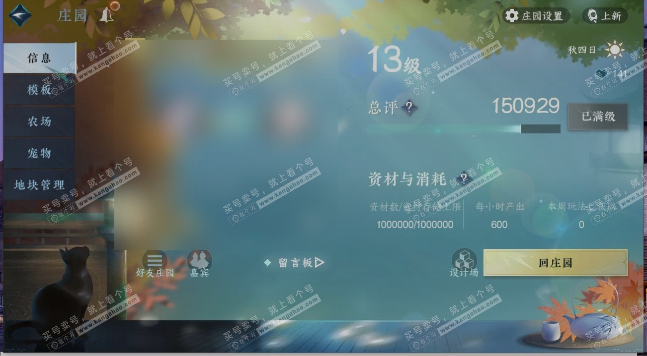 NSH323540逆水寒手游账号详情图27