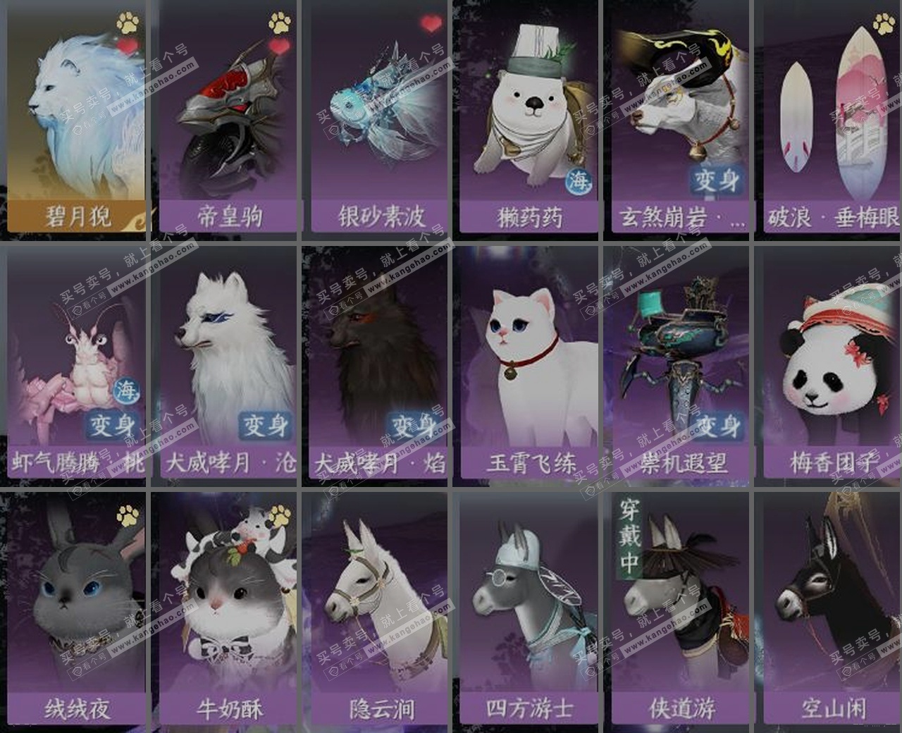 NSH323540逆水寒手游账号详情图32