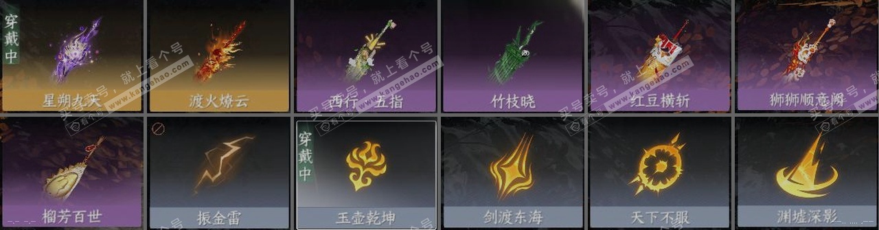 NSH323540逆水寒手游账号详情图23