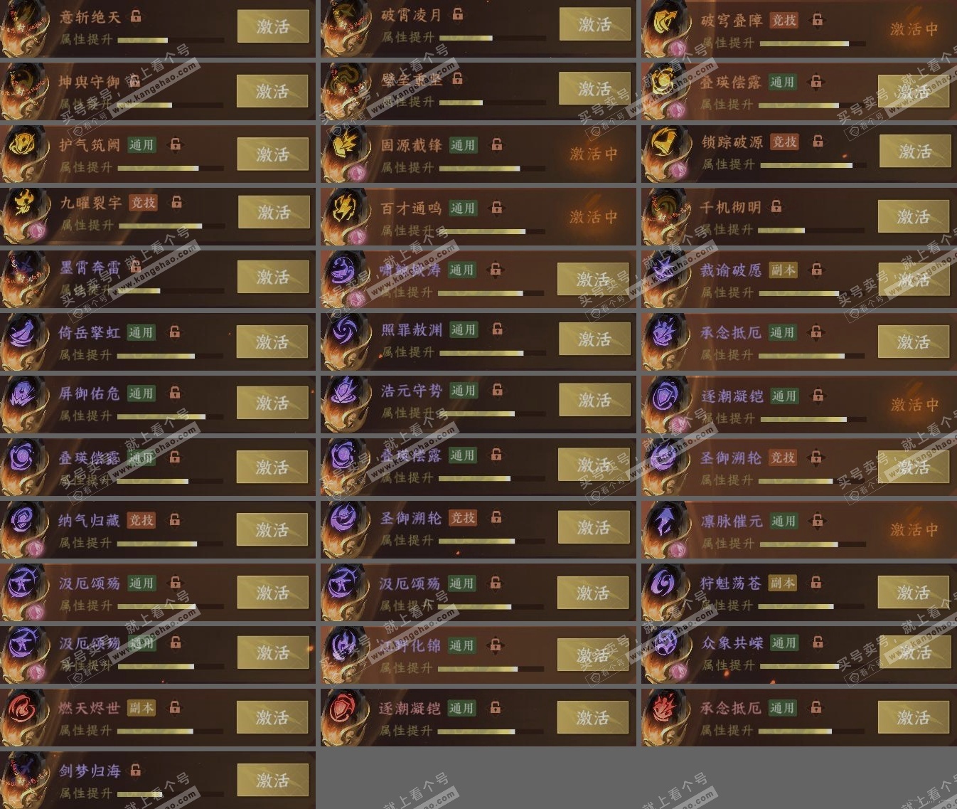 NSH323542逆水寒手游账号详情图5