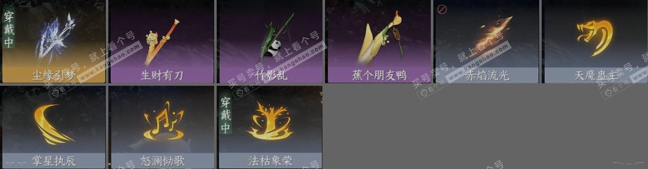 NSH323542逆水寒手游账号详情图23