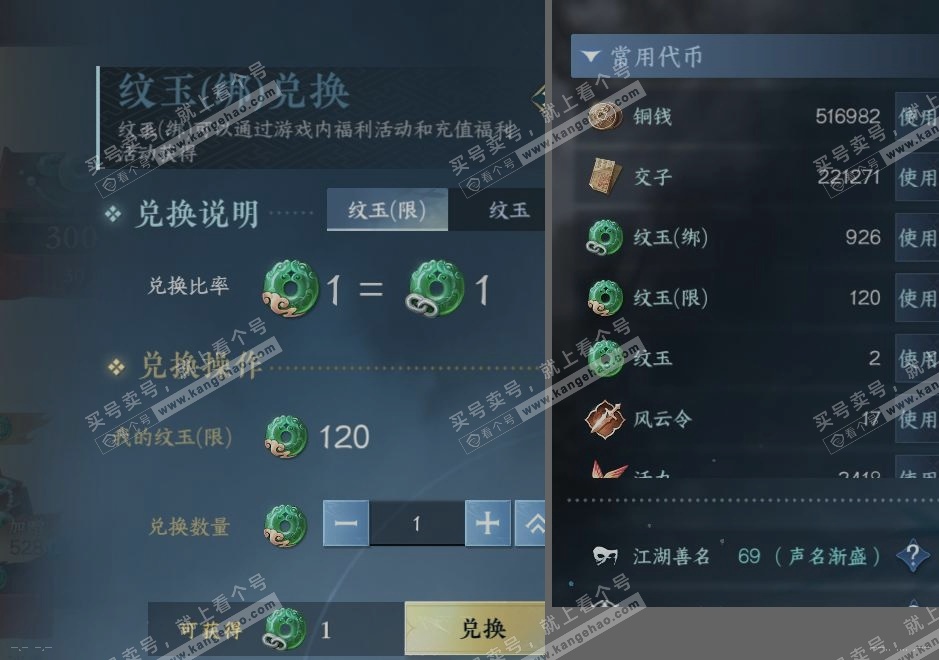 NSH323542逆水寒手游账号详情图21