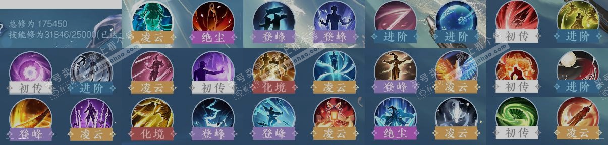 NSH323542逆水寒手游账号详情图12