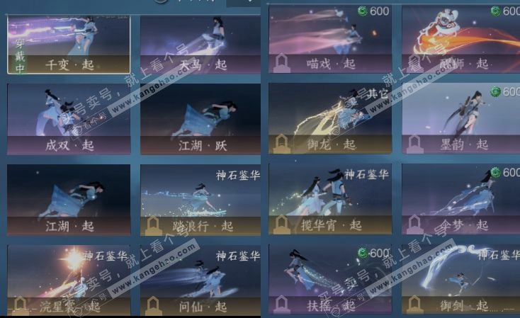 NSH323542逆水寒手游账号详情图17