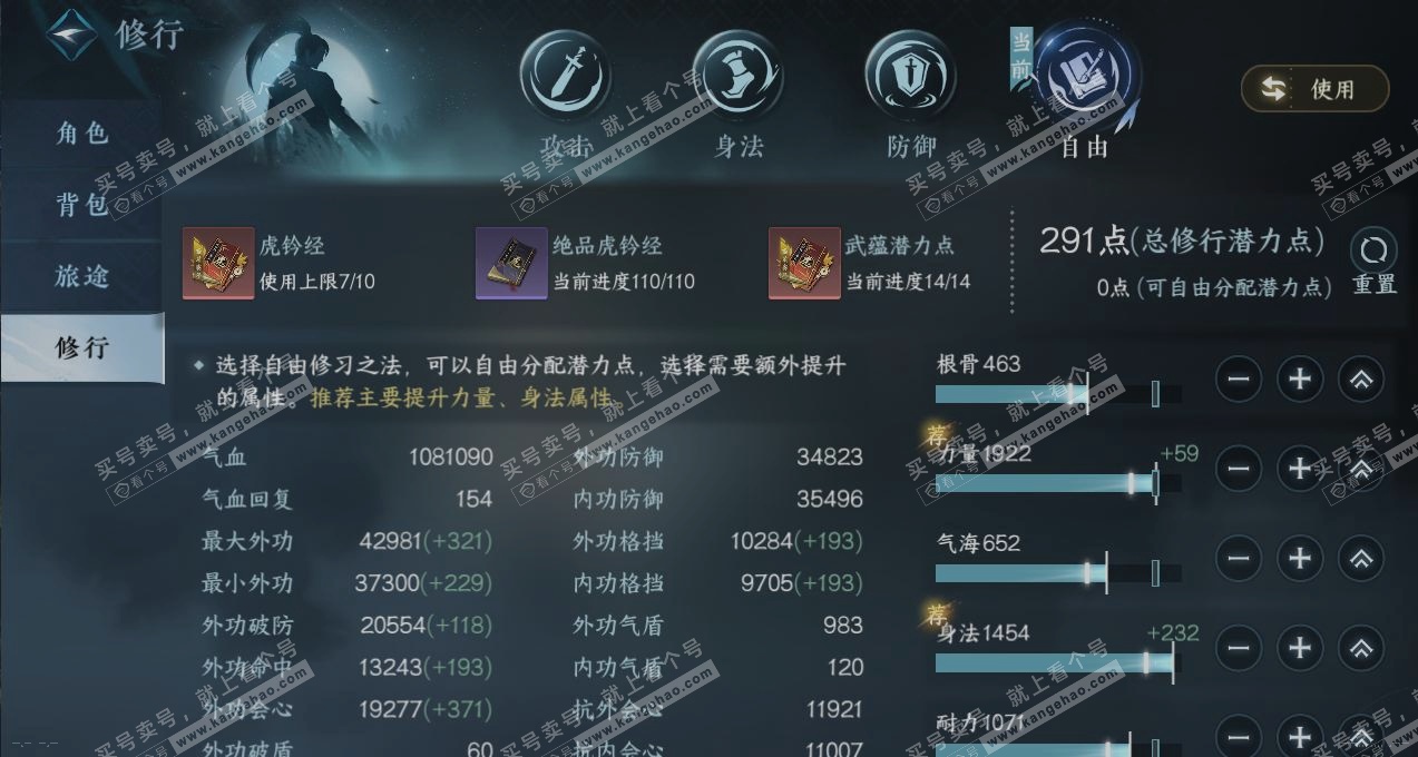 NSH323542逆水寒手游账号详情图24